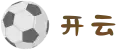 开云·体育(kering)官方网站_kering